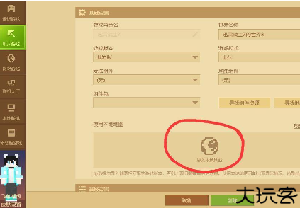 网易我的世界