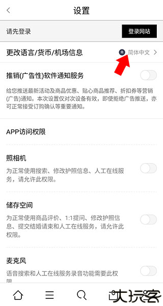 乐天免税店