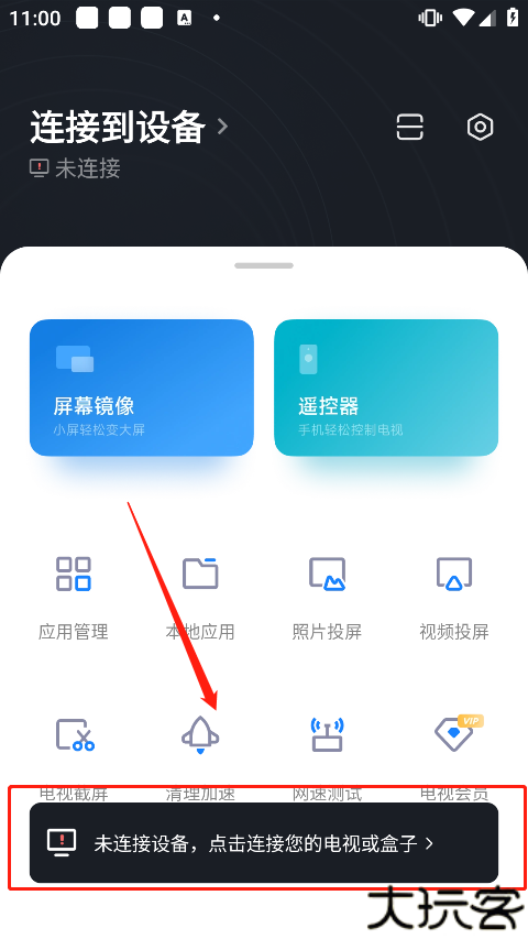 小米电视助手