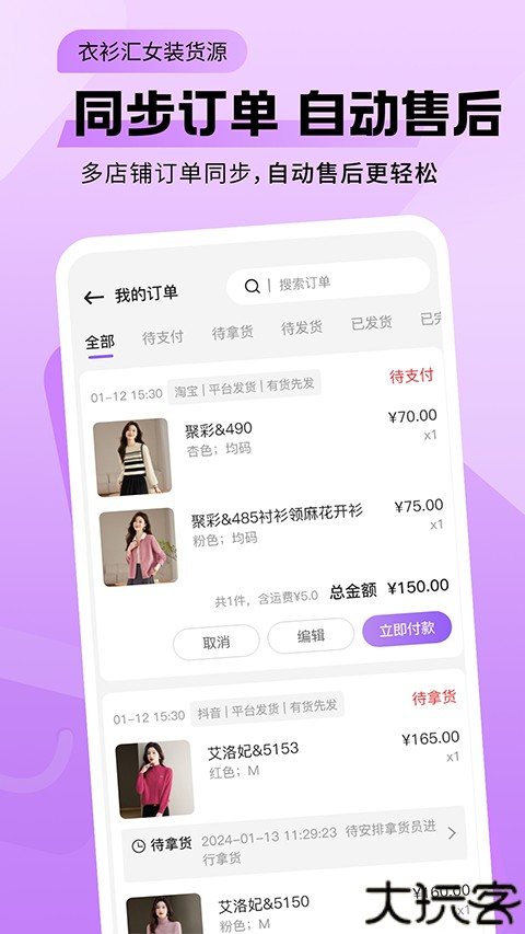 衣衫汇女装货源