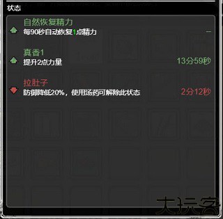 重建家园手游