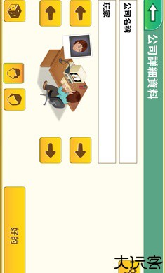 游戏开发巨头NF版