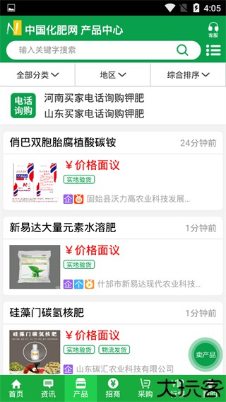 中国化肥网
