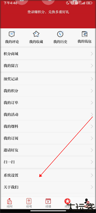 智慧靖江
