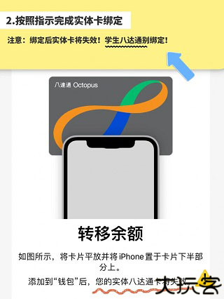 octopus八达通