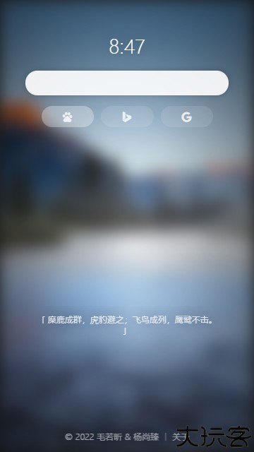 青柠起始页