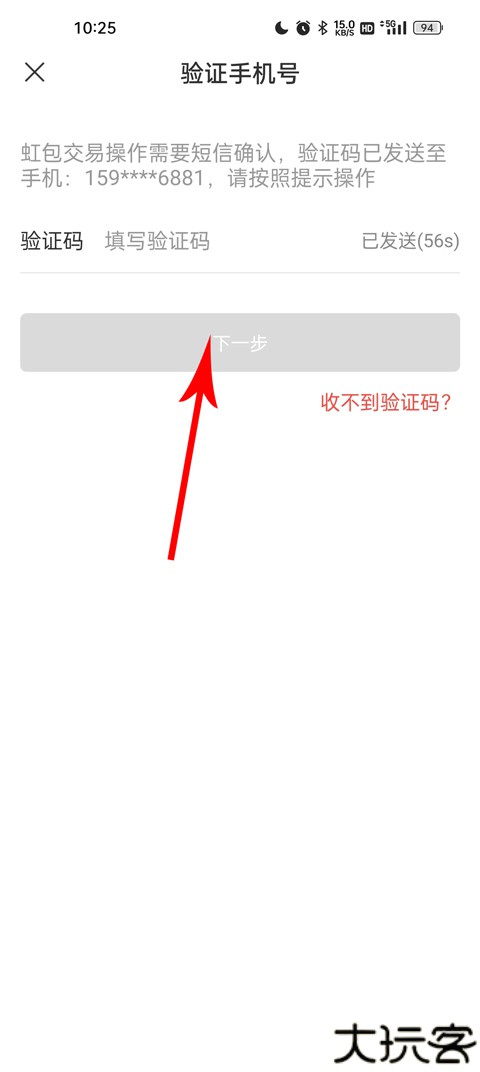 天虹