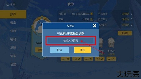 欧拉初中数学