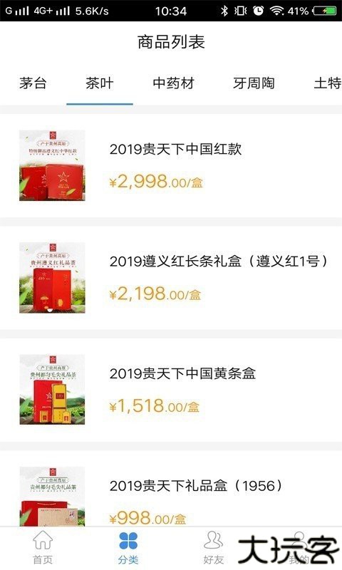 贵旅优品