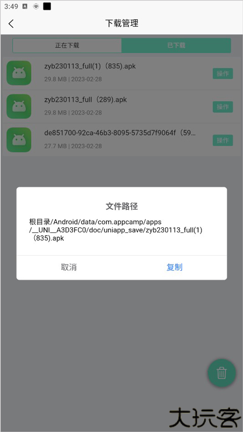 应用营地