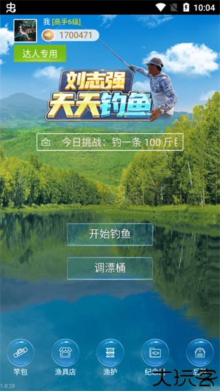 天天钓鱼2025