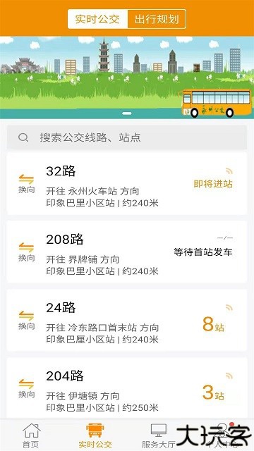 永州公交