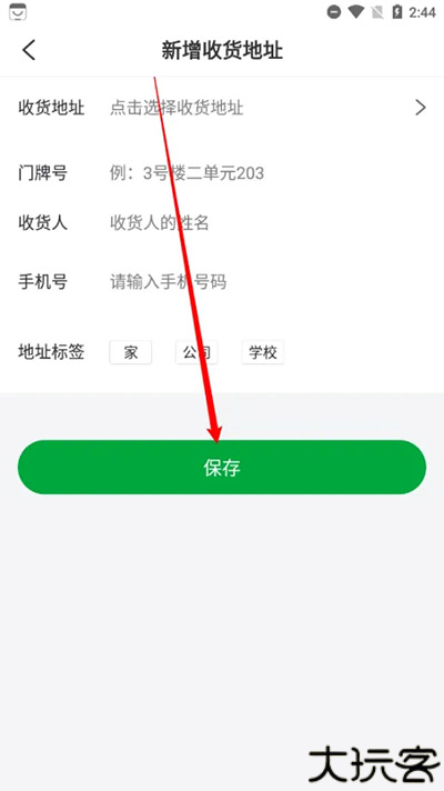 锅圈云铺