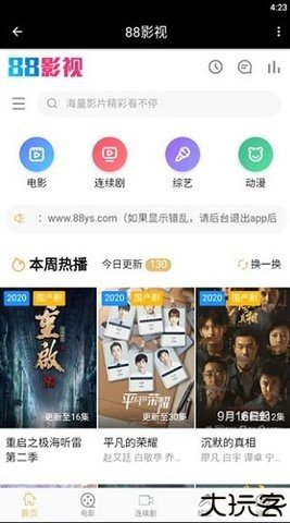 88影视