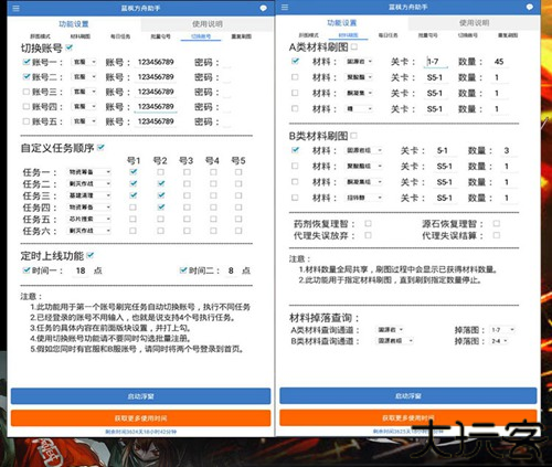 雷电云手机