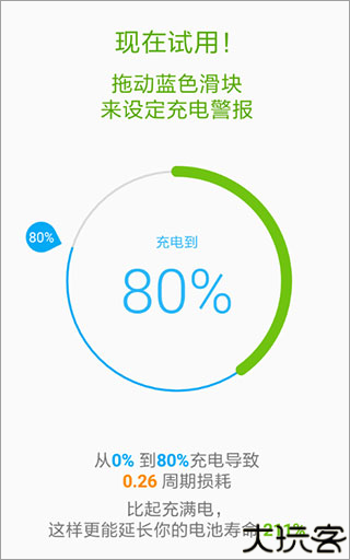 AccuBattery电池检测