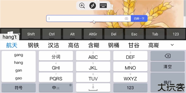 微软远程桌面