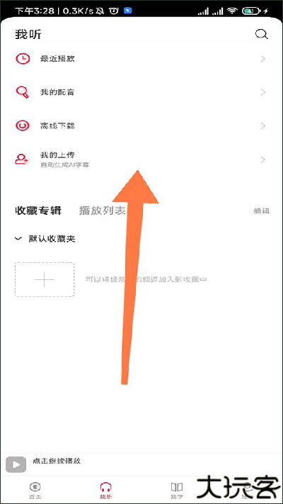 每日西语听力