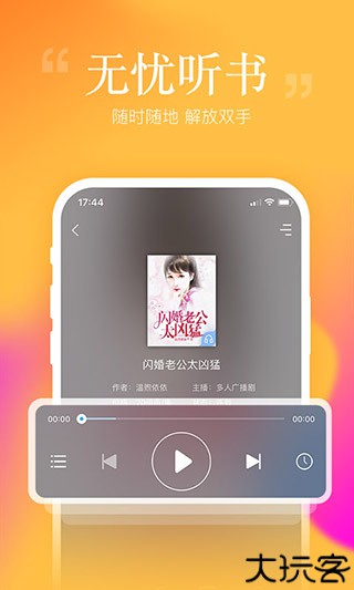 安卓读书
