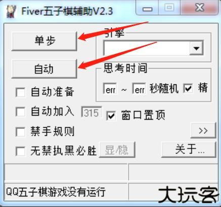 五子棋助手