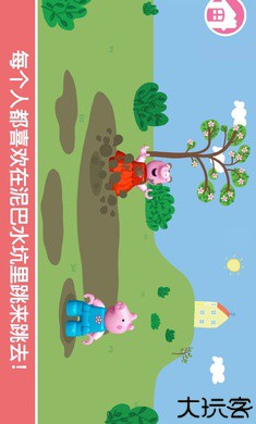 乐高小猪佩奇