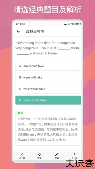 多练英语习题库