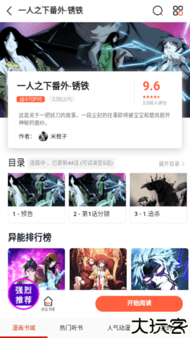 3D漫画