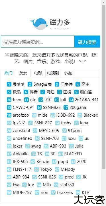 磁力多