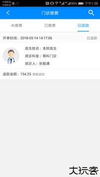 北京大学人民医院