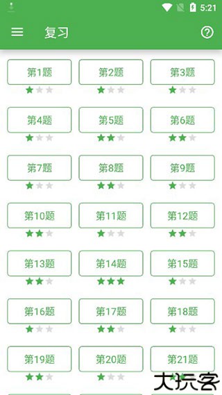 简明日语