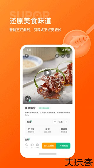 苏泊尔