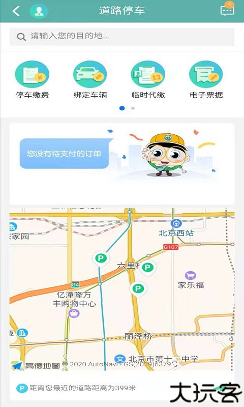 北京交通