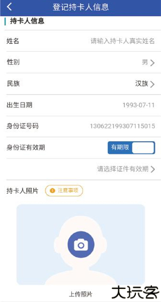 雄安智慧社保