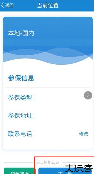 看看社保