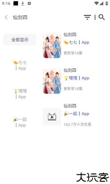 氢云影视