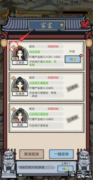 知府大人模拟
