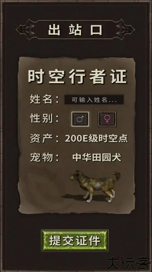 开局一条狗装备全靠捡