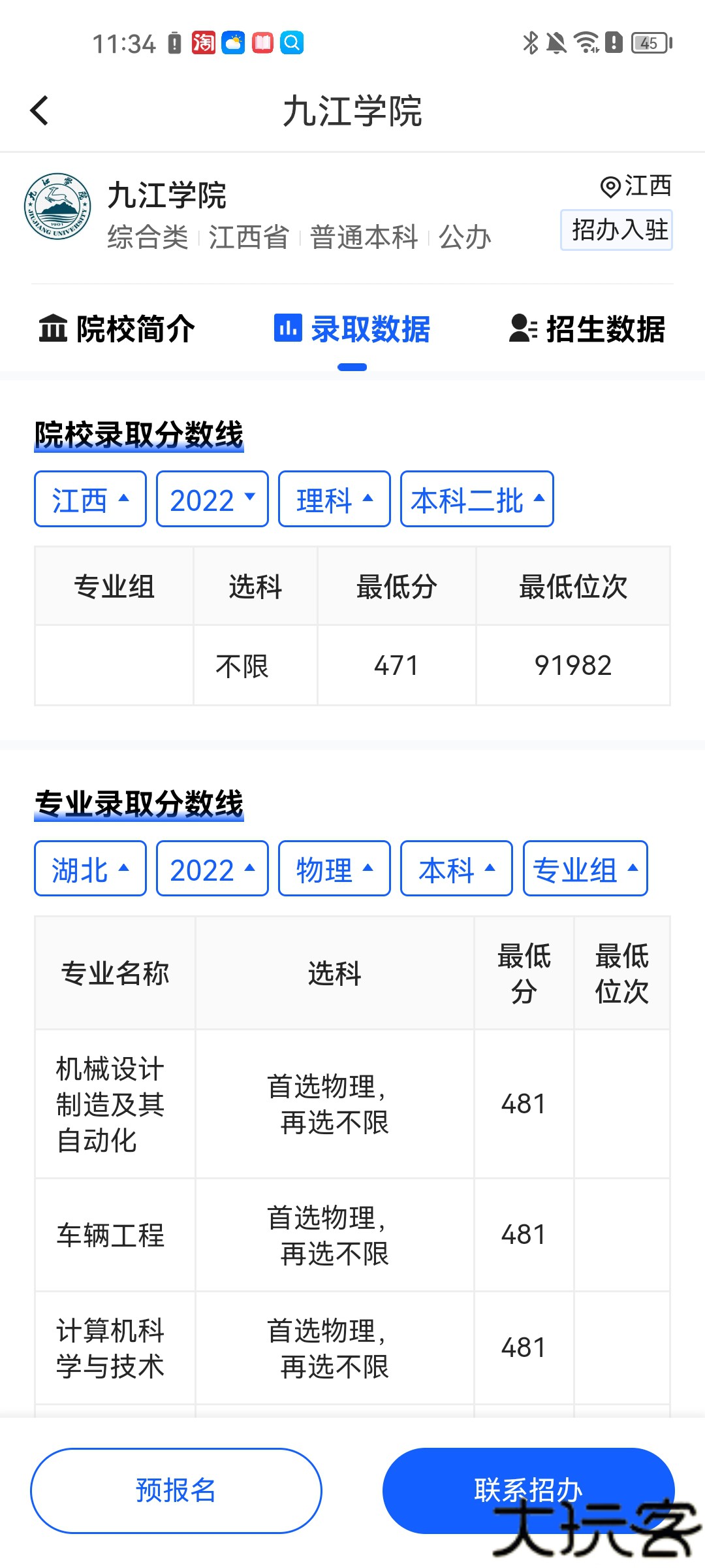 求学宝