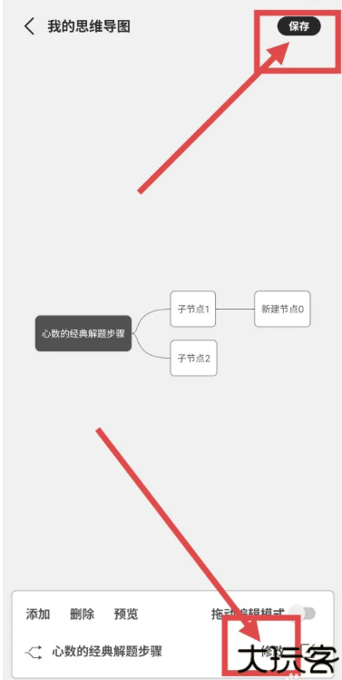酷记事app