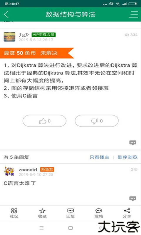 一定牛