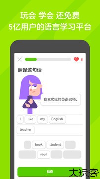 多邻国app安卓新版本