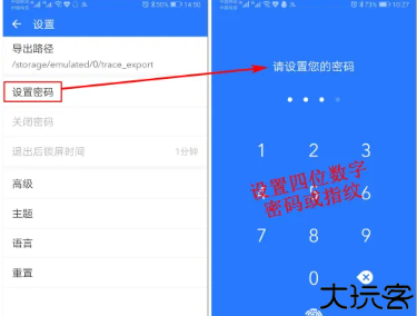 微拾app