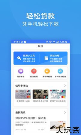 有信钱包