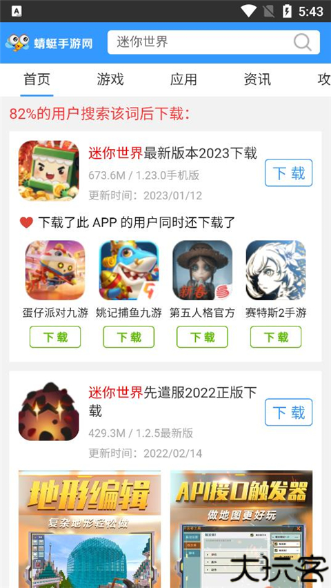 蜻蜓手游网
