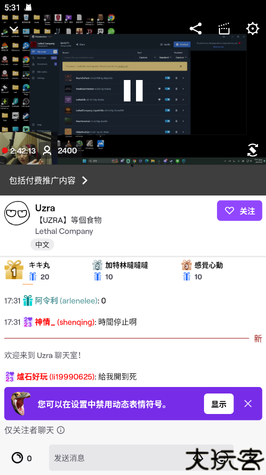 Twitch