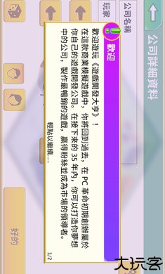 游戏开发巨头NF版