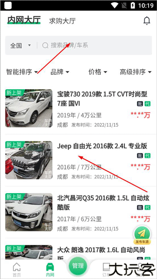 车商大师