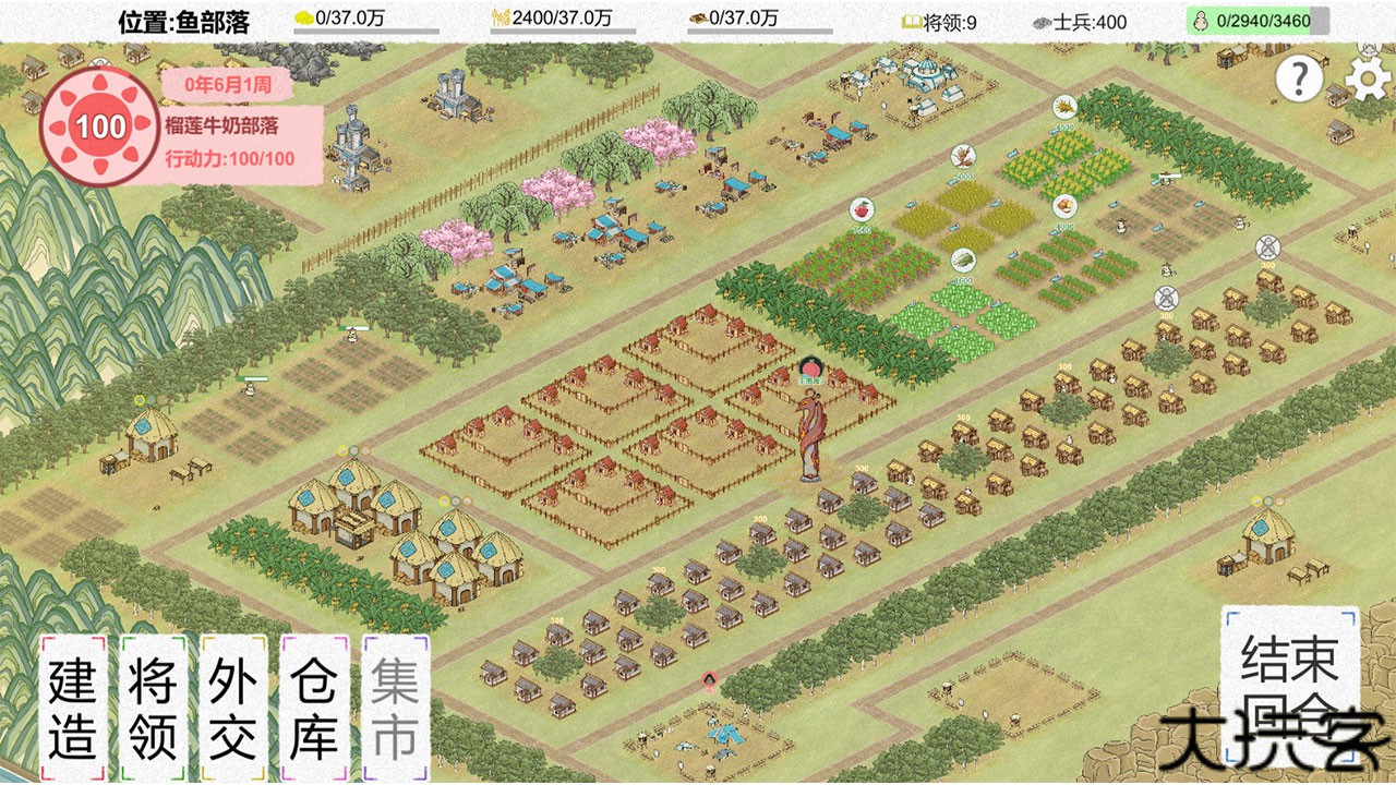 纸上部落2