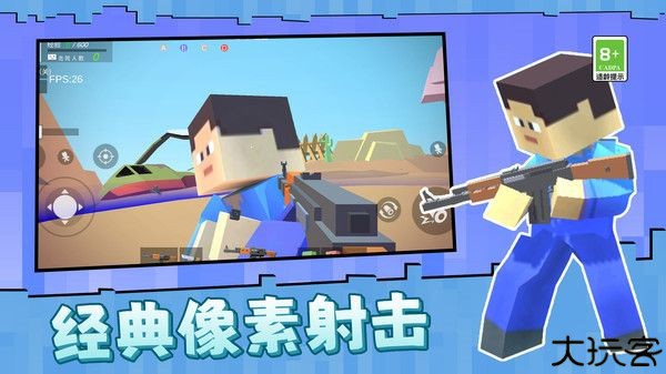 方块人行动