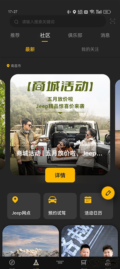 jeep汽车